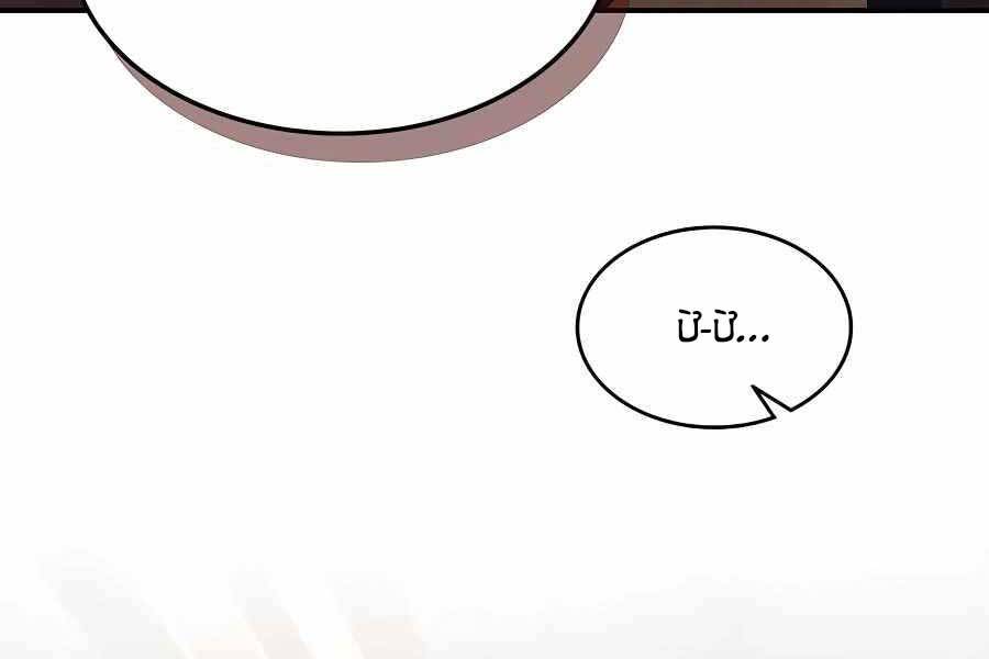 Vị Thần Trở Lại Chapter 28 - Trang 2