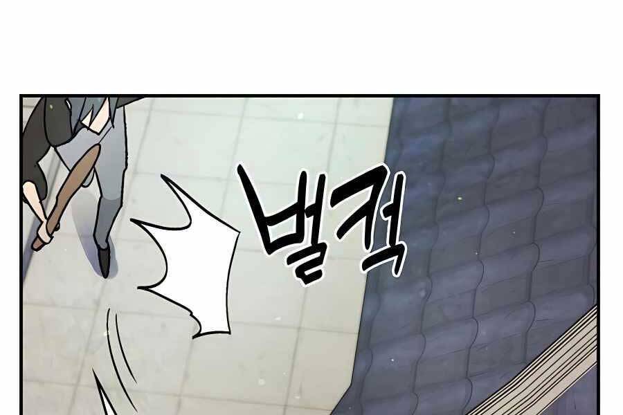 Vị Thần Trở Lại Chapter 28 - Trang 2