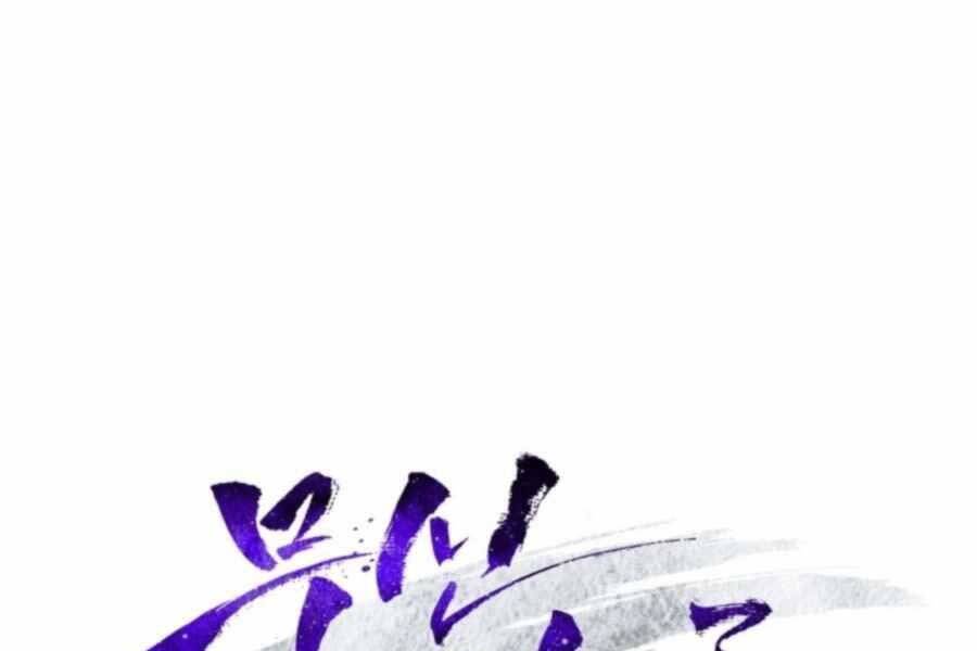 Vị Thần Trở Lại Chapter 34 - Trang 2