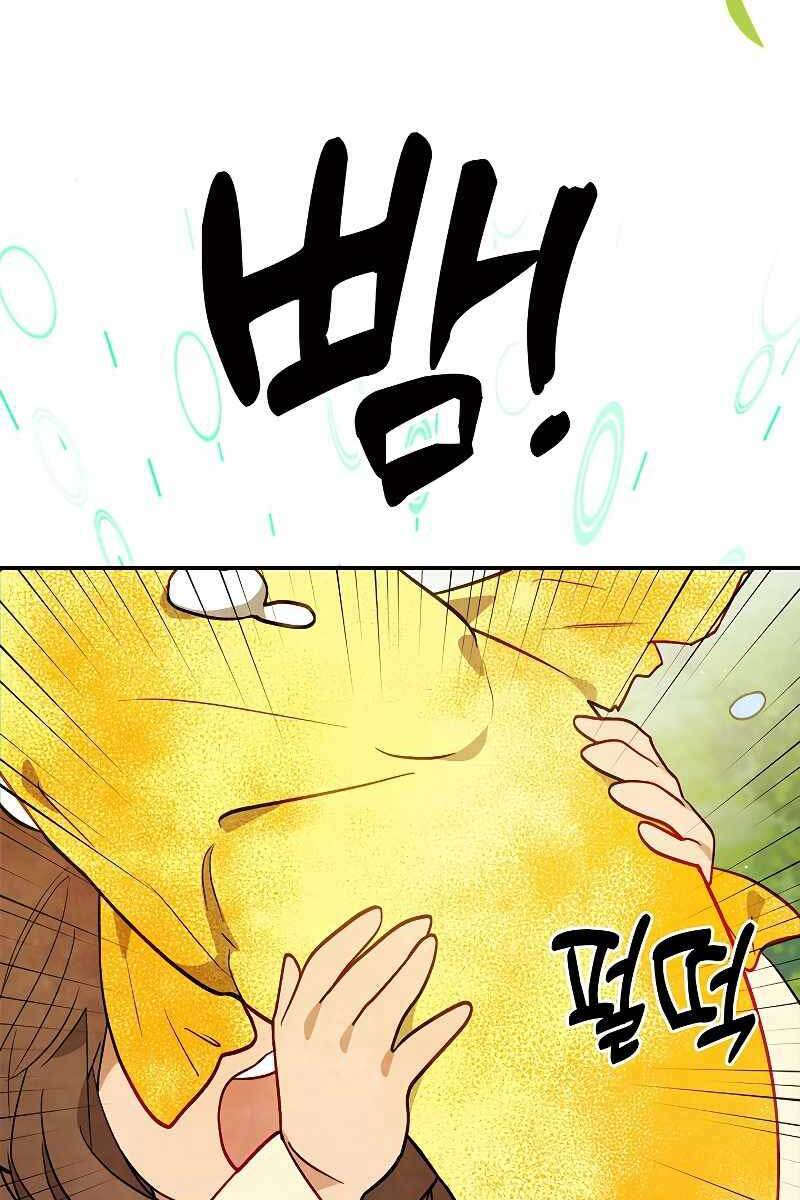 Vị Thần Trở Lại Chapter 43 - Trang 2