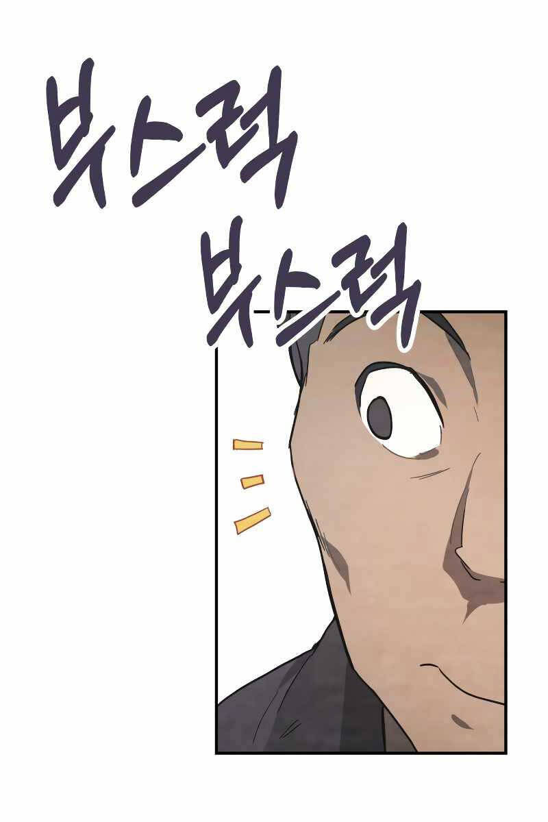 Vị Thần Trở Lại Chapter 70 - Trang 2