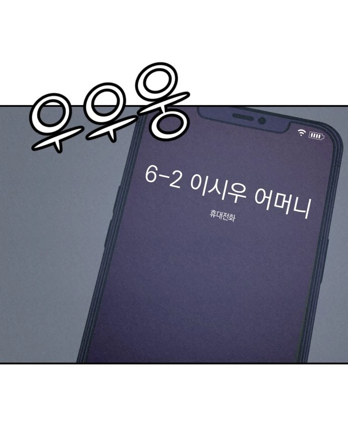 Vì Tôi Đã Giết Người Chapter 1.1 - Trang 2