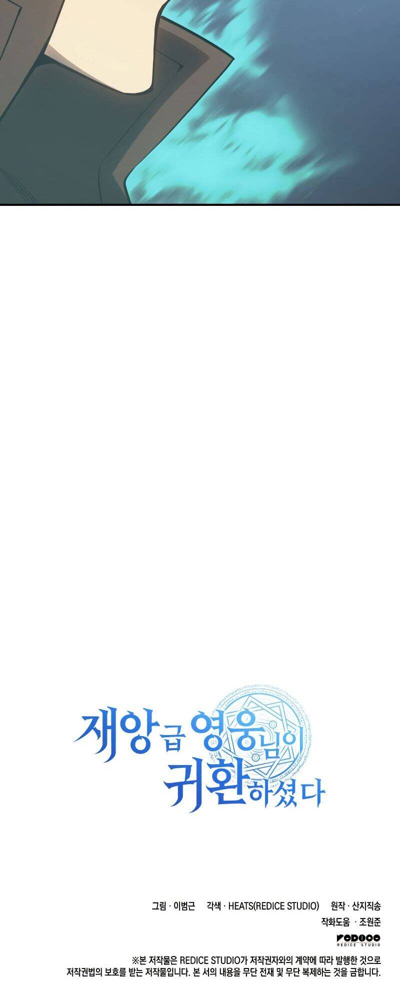 Vị Vua Mạnh Nhất Đã Trở Lại Chapter 15 - Trang 2