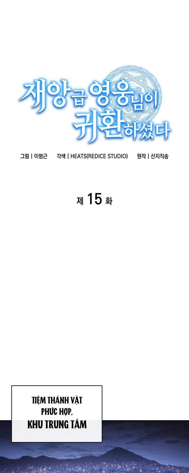 Vị Vua Mạnh Nhất Đã Trở Lại Chapter 15 - Trang 2