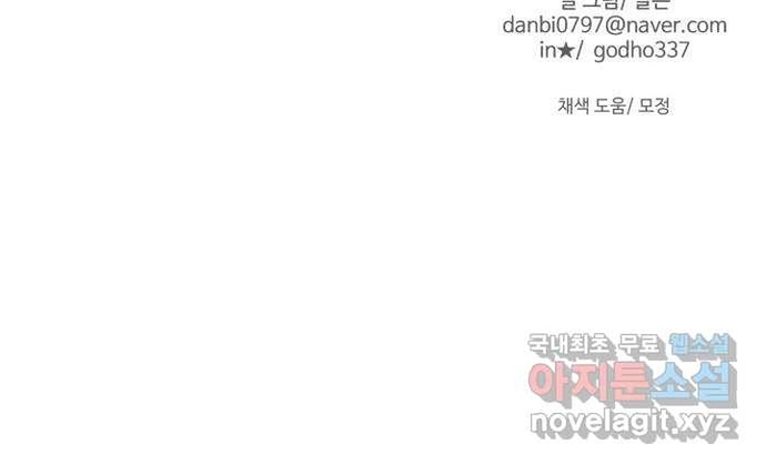 Viên Đá Đỏ Chapter 65 - Trang 2