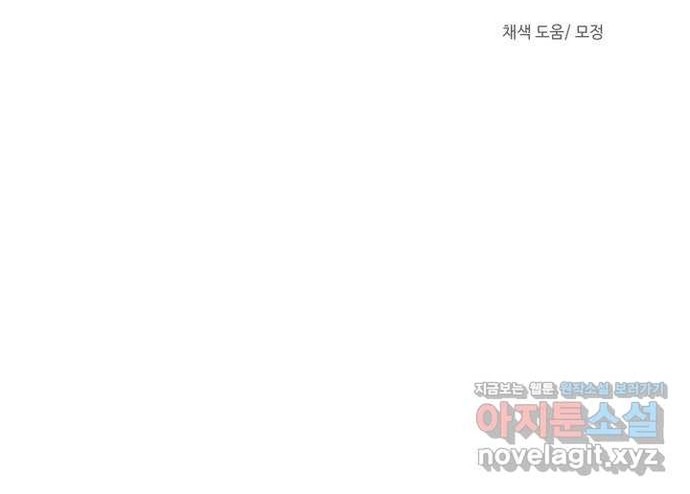 Viên Đá Đỏ Chapter 66 - Trang 2