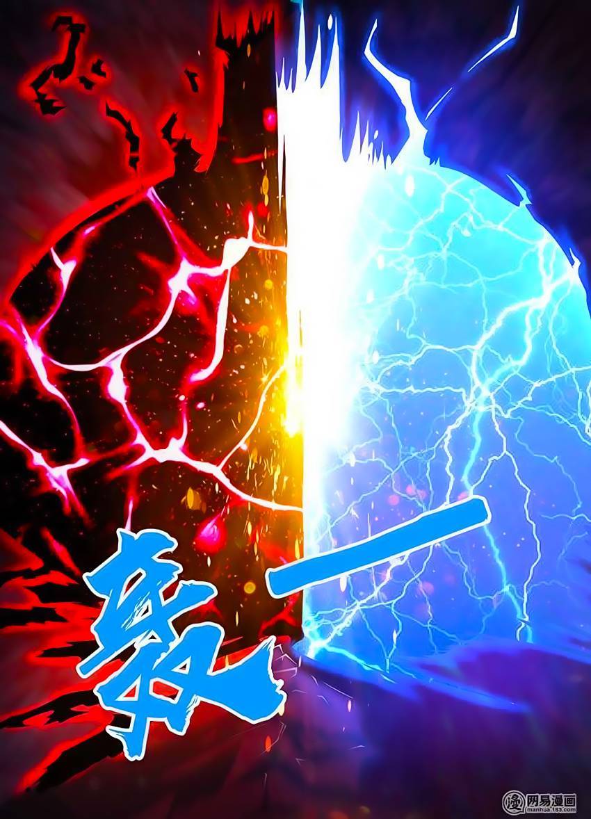 Vĩnh Hằng Chí Tôn Chapter 117 - Trang 2