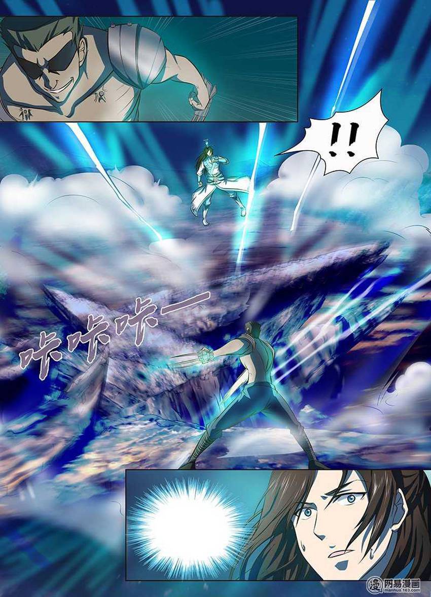 Vĩnh Hằng Chí Tôn Chapter 133 - Trang 2