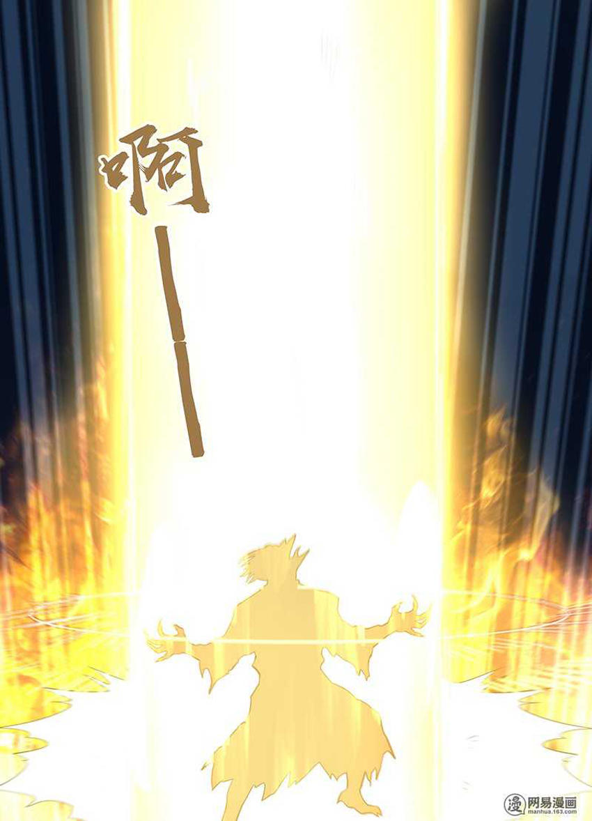 Vĩnh Hằng Chí Tôn Chapter 158 - Trang 2