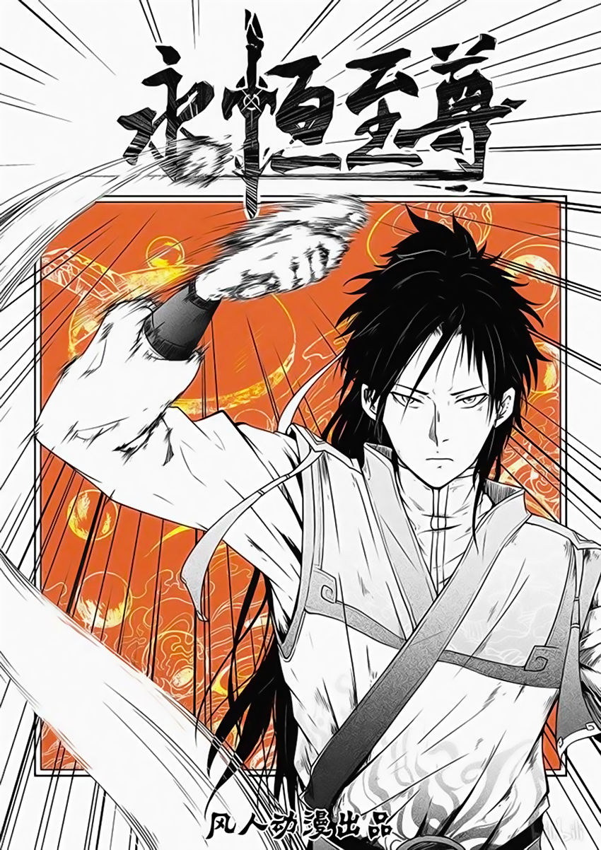 Vĩnh Hằng Chí Tôn Chapter 182 - Trang 2