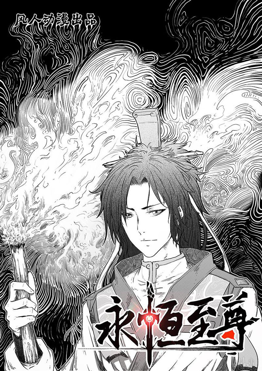 Vĩnh Hằng Chí Tôn Chapter 185 - Trang 2