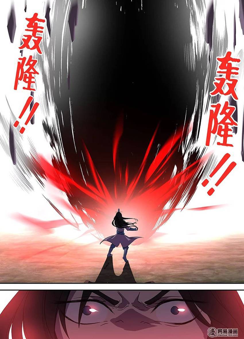 Vĩnh Hằng Chí Tôn Chapter 35 - Trang 2