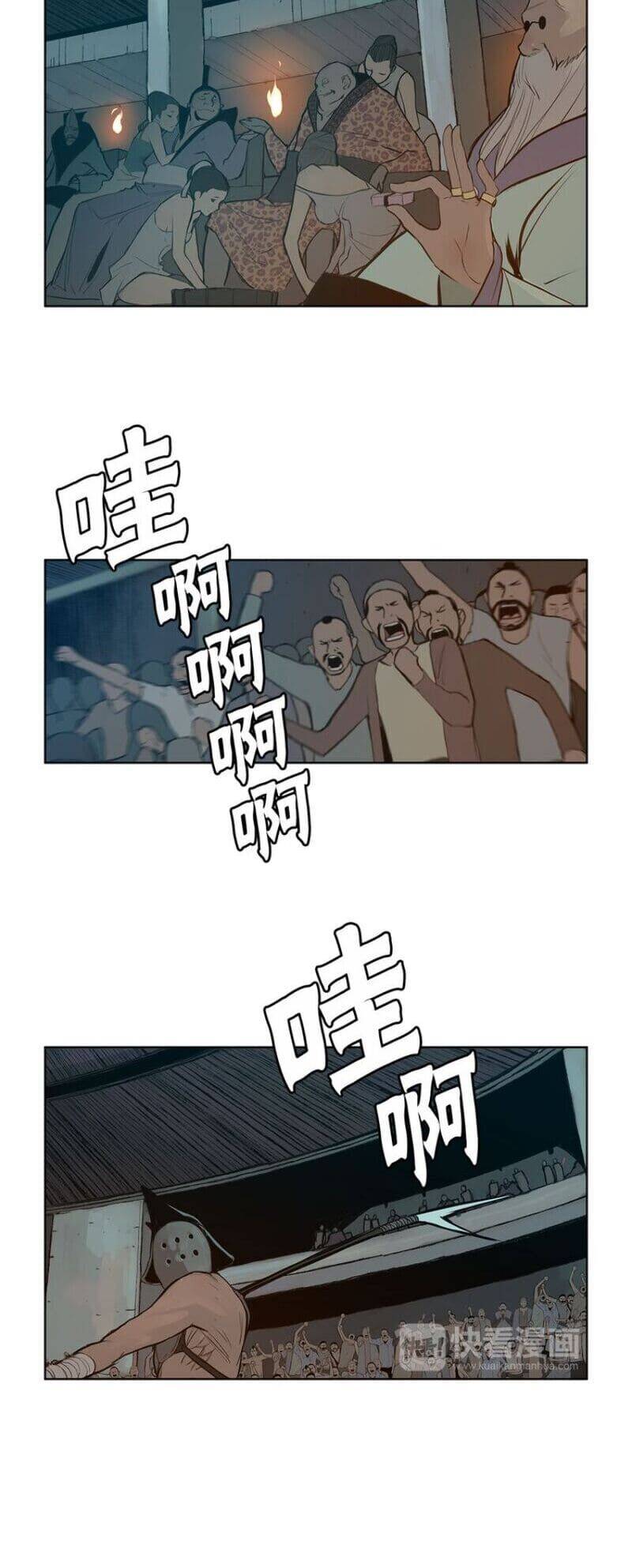 Vinh Quang Kiếm Chapter 11 - Trang 2