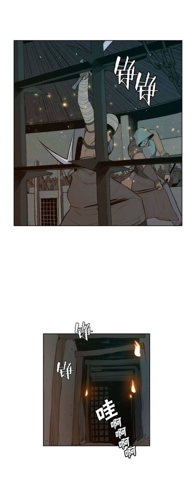 Vinh Quang Kiếm Chapter 11 - Trang 2