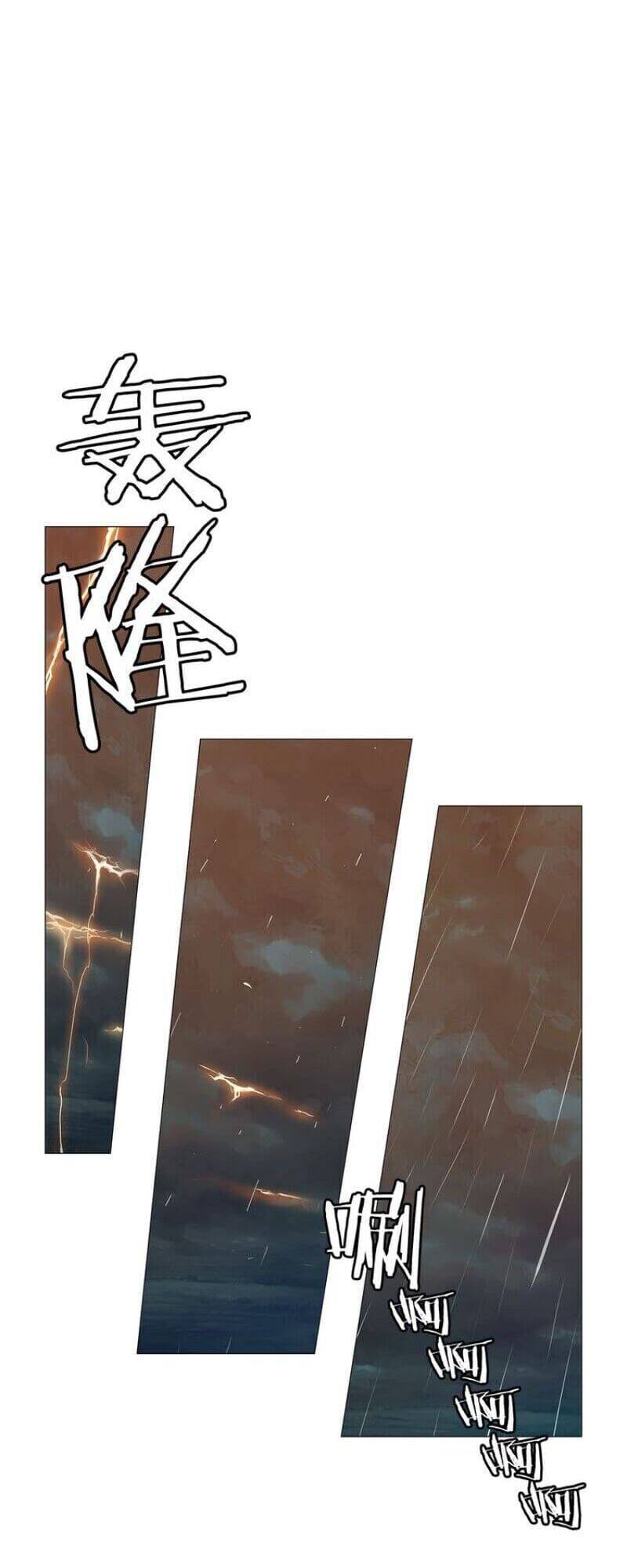 Vinh Quang Kiếm Chapter 3 - Trang 2