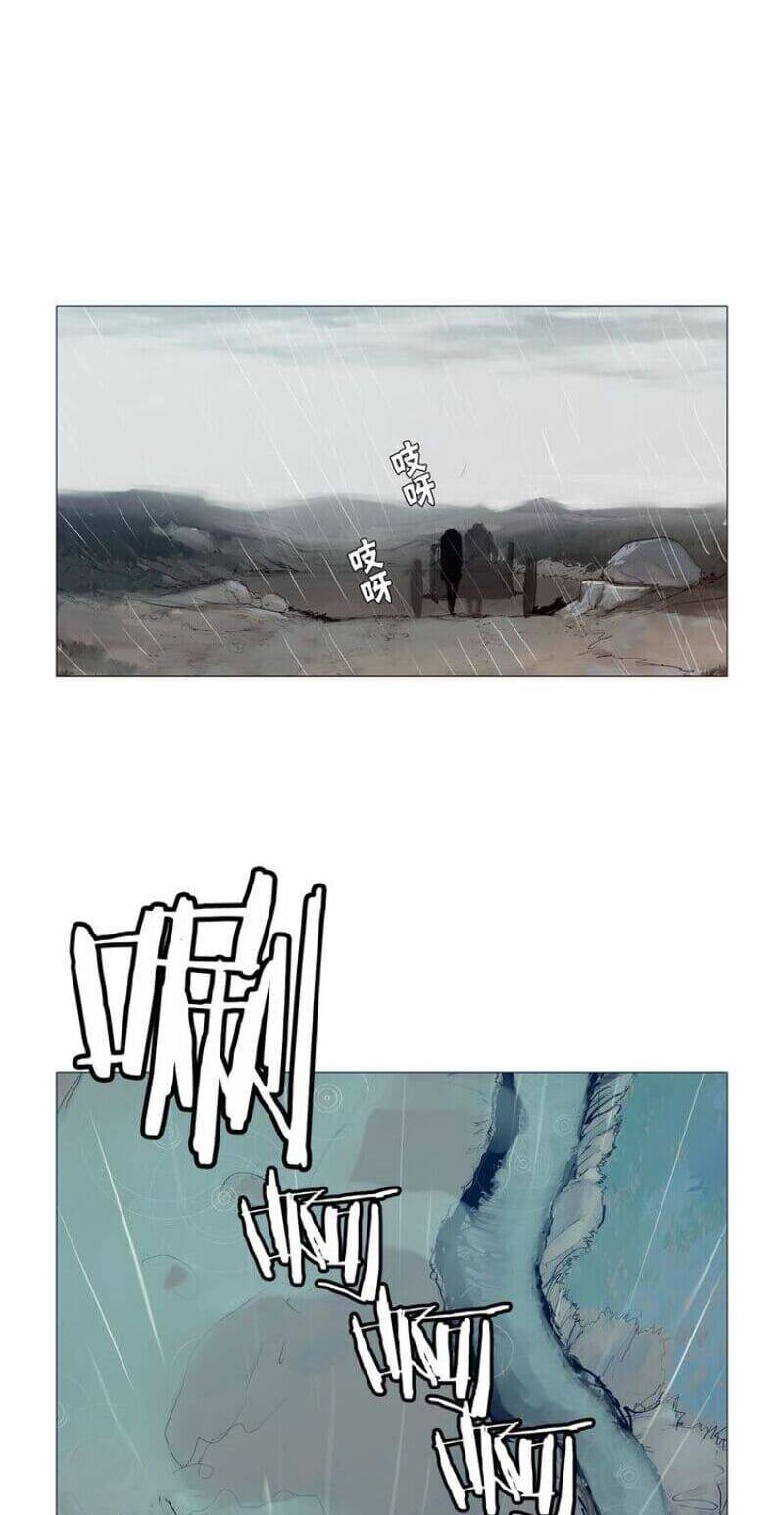 Vinh Quang Kiếm Chapter 3 - Trang 2