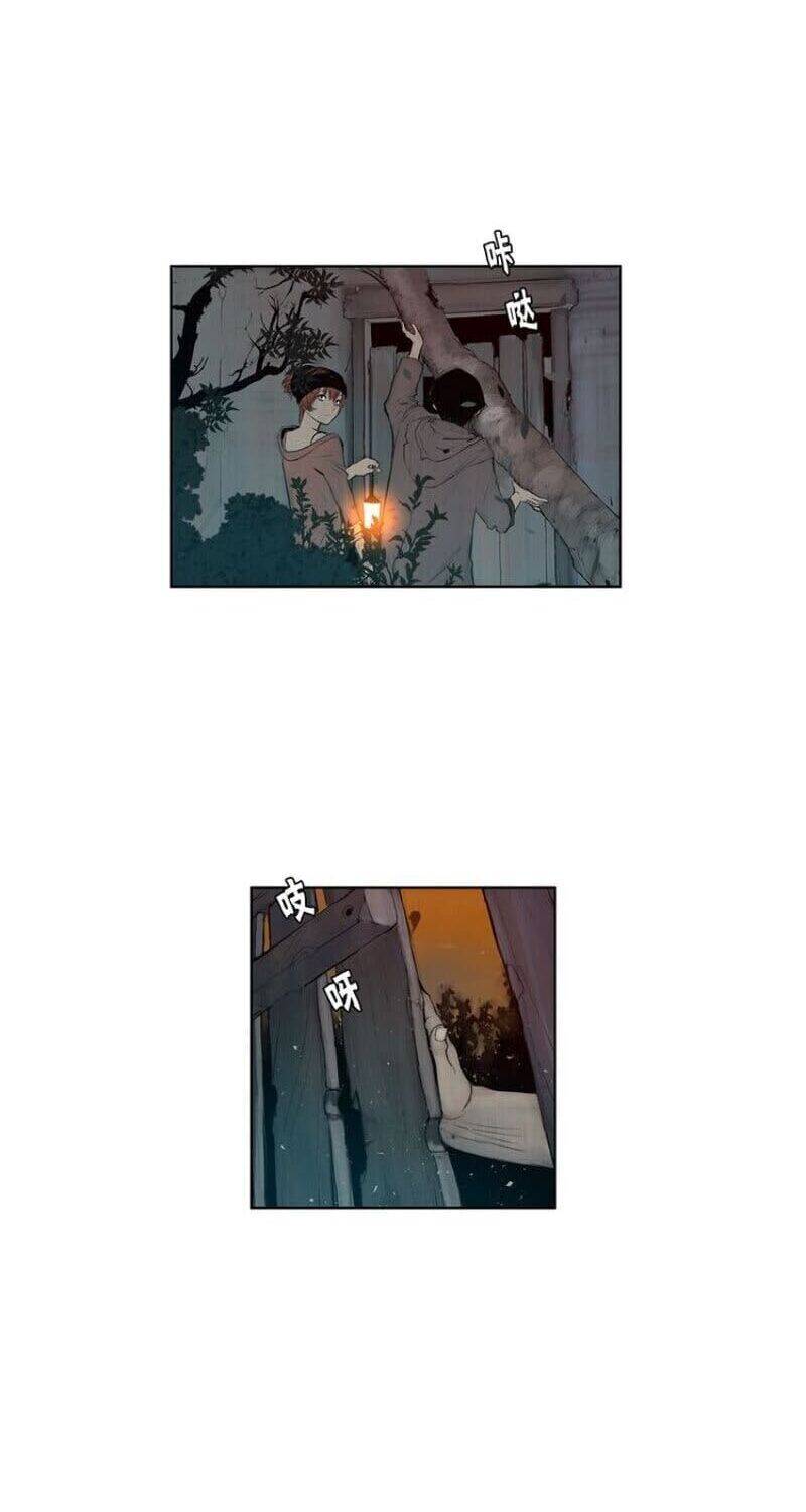 Vinh Quang Kiếm Chapter 5 - Trang 2