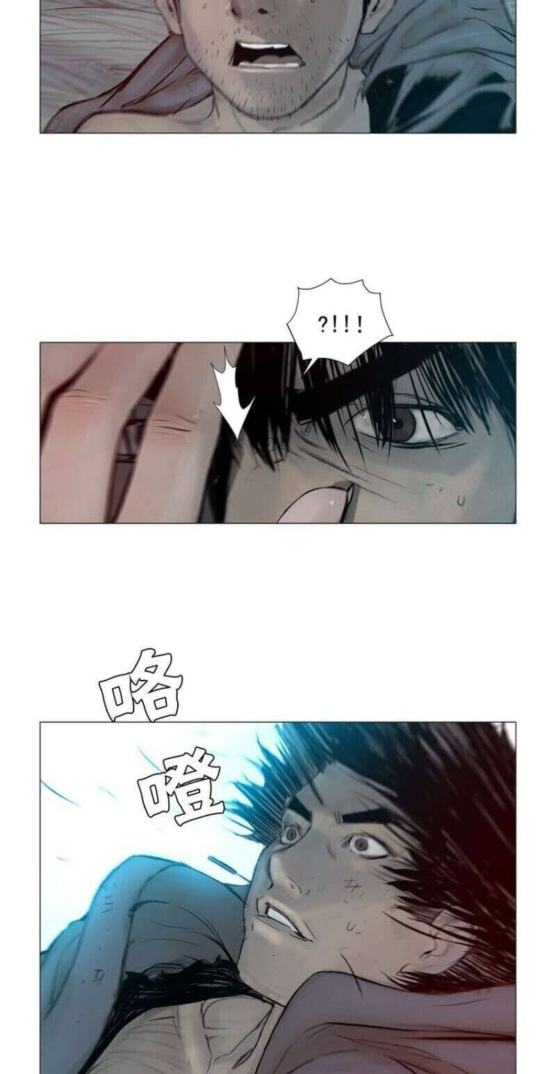 Vinh Quang Kiếm Chapter 5 - Trang 2