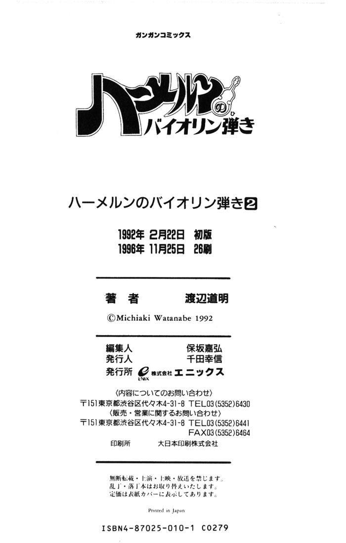 Violinist Of Hameln Chapter 10 - Trang 2