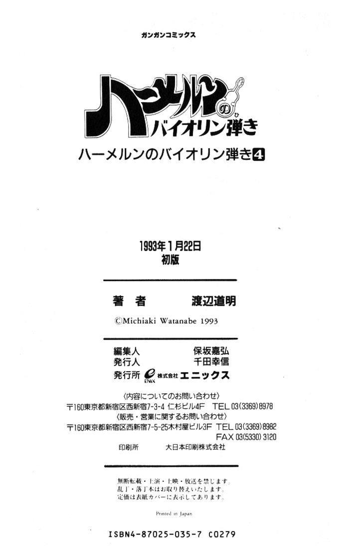 Violinist Of Hameln Chapter 20 - Trang 2