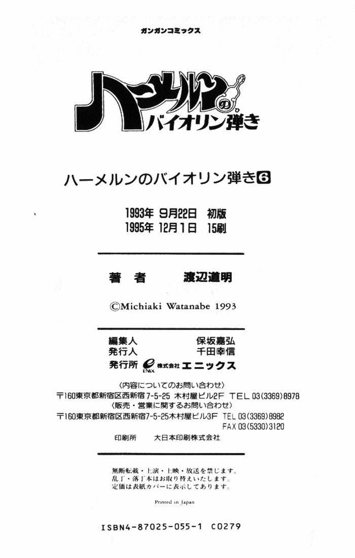 Violinist Of Hameln Chapter 28 - Trang 2