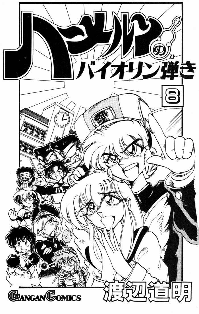 Violinist Of Hameln Chapter 33 - Trang 2