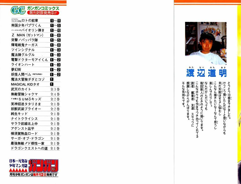 Violinist Of Hameln Chapter 40 - Trang 2