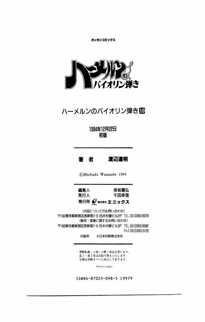 Violinist Of Hameln Chapter 43 - Trang 2