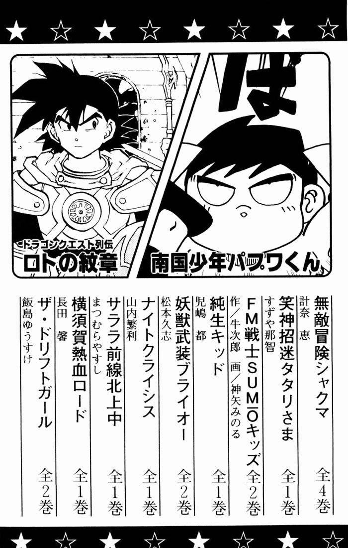 Violinist Of Hameln Chapter 46 - Trang 2