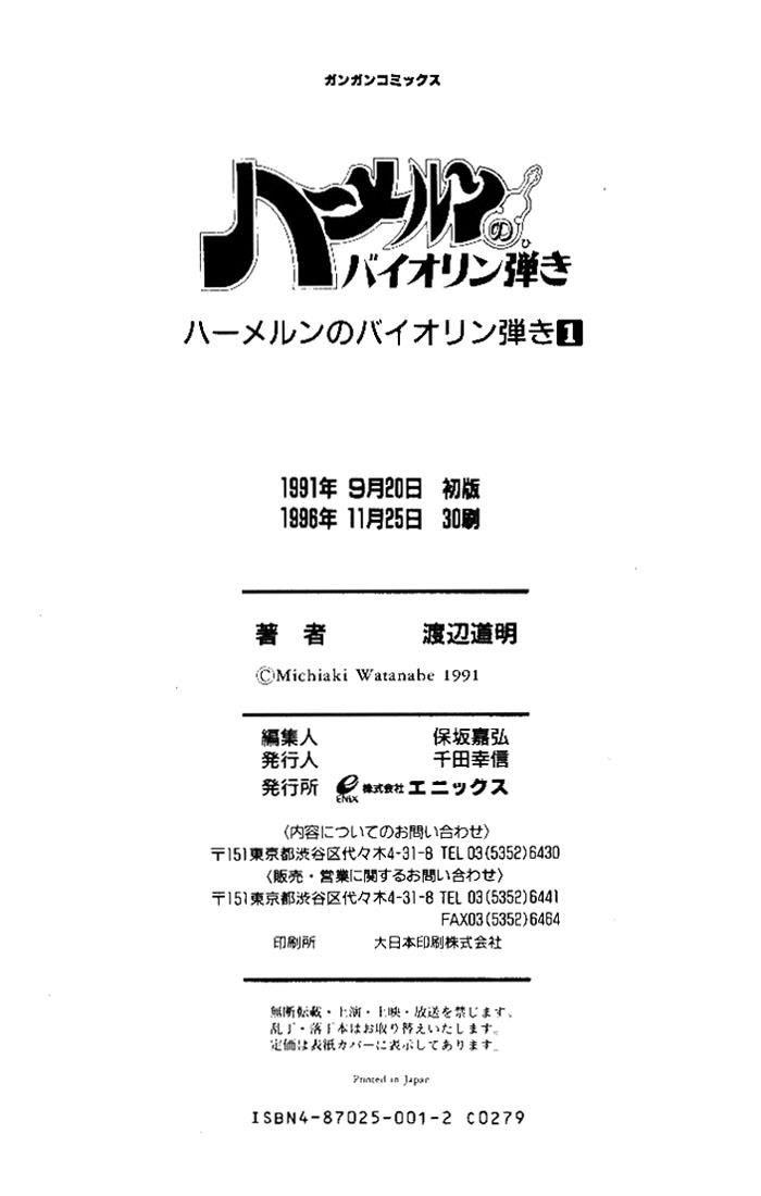 Violinist Of Hameln Chapter 5 - Trang 2