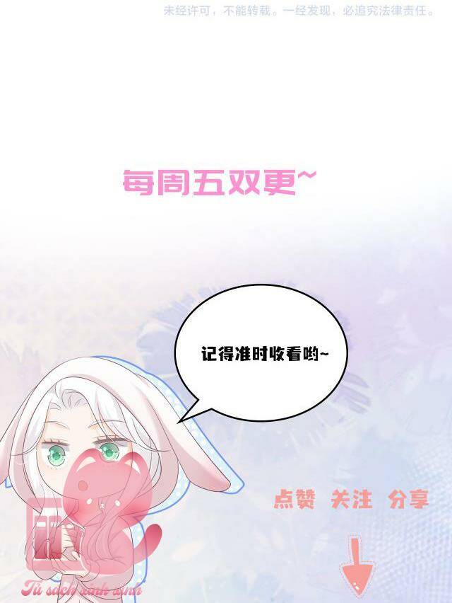 Vợ Ảnh Đế Lại Phá Hỏng Showbiz Chapter 10 - Trang 2