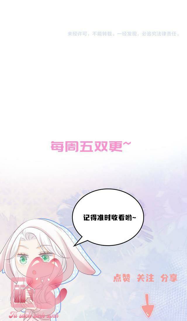 Vợ Ảnh Đế Lại Phá Hỏng Showbiz Chapter 12 - Trang 2