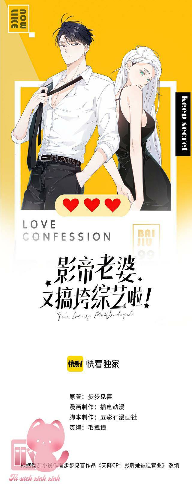 Vợ Ảnh Đế Lại Phá Hỏng Showbiz Chapter 13 - Trang 2