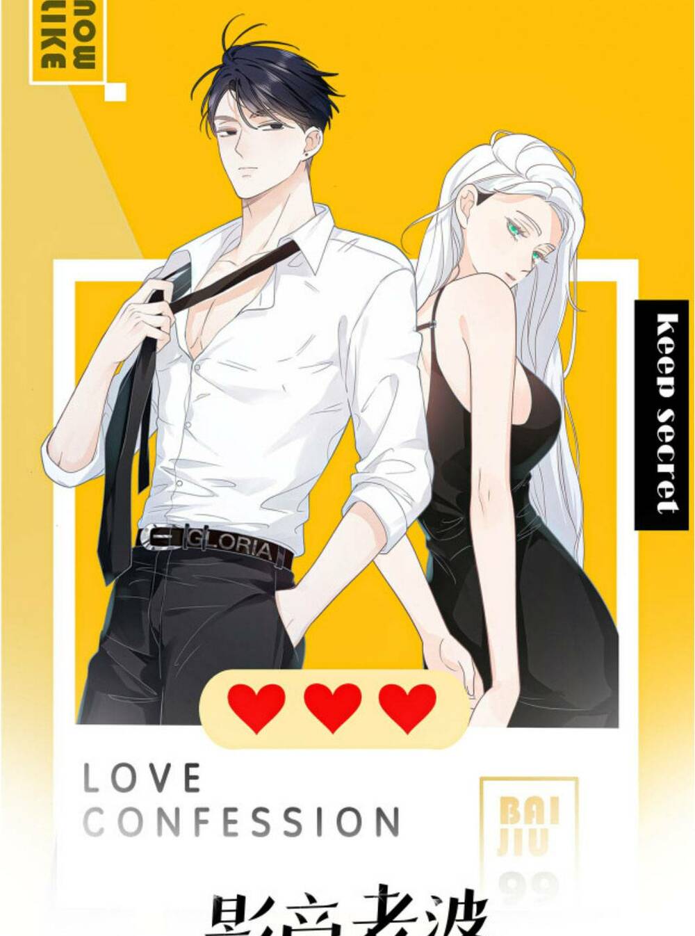 Vợ Ảnh Đế Lại Phá Hỏng Showbiz Chapter 19 - Trang 2