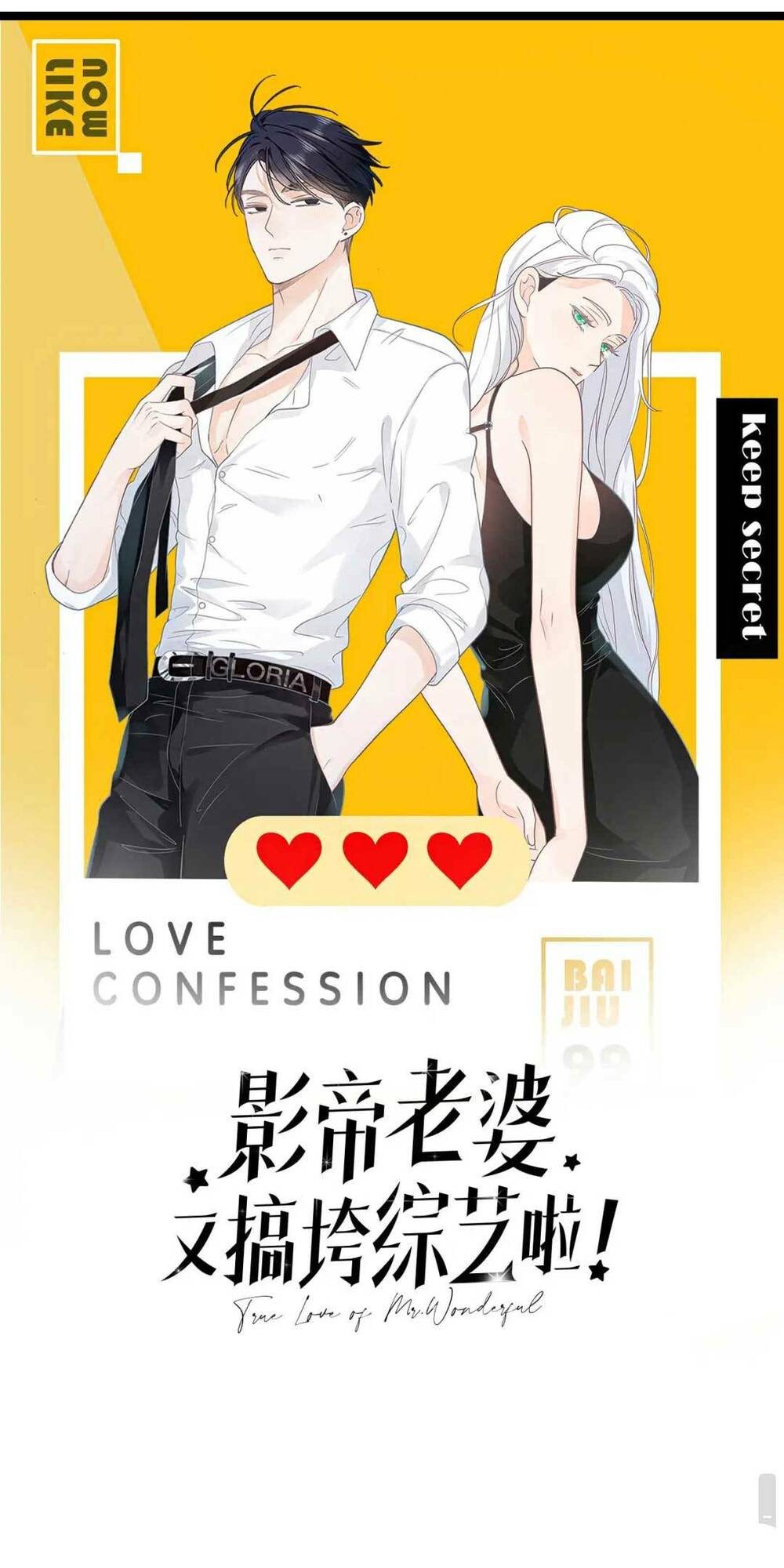 Vợ Ảnh Đế Lại Phá Hỏng Showbiz Chapter 2 - Trang 2