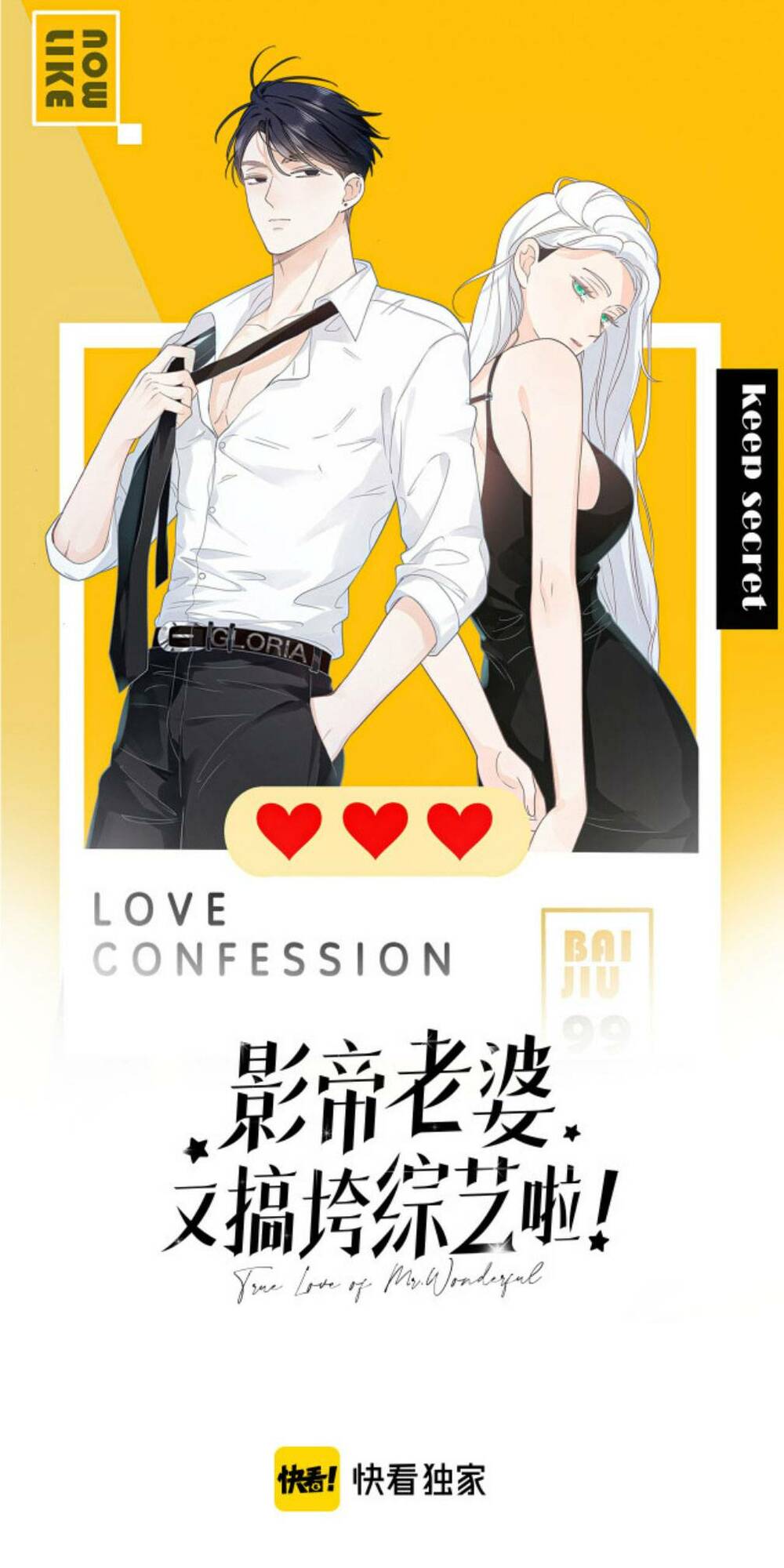 Vợ Ảnh Đế Lại Phá Hỏng Showbiz Chapter 23 - Trang 2