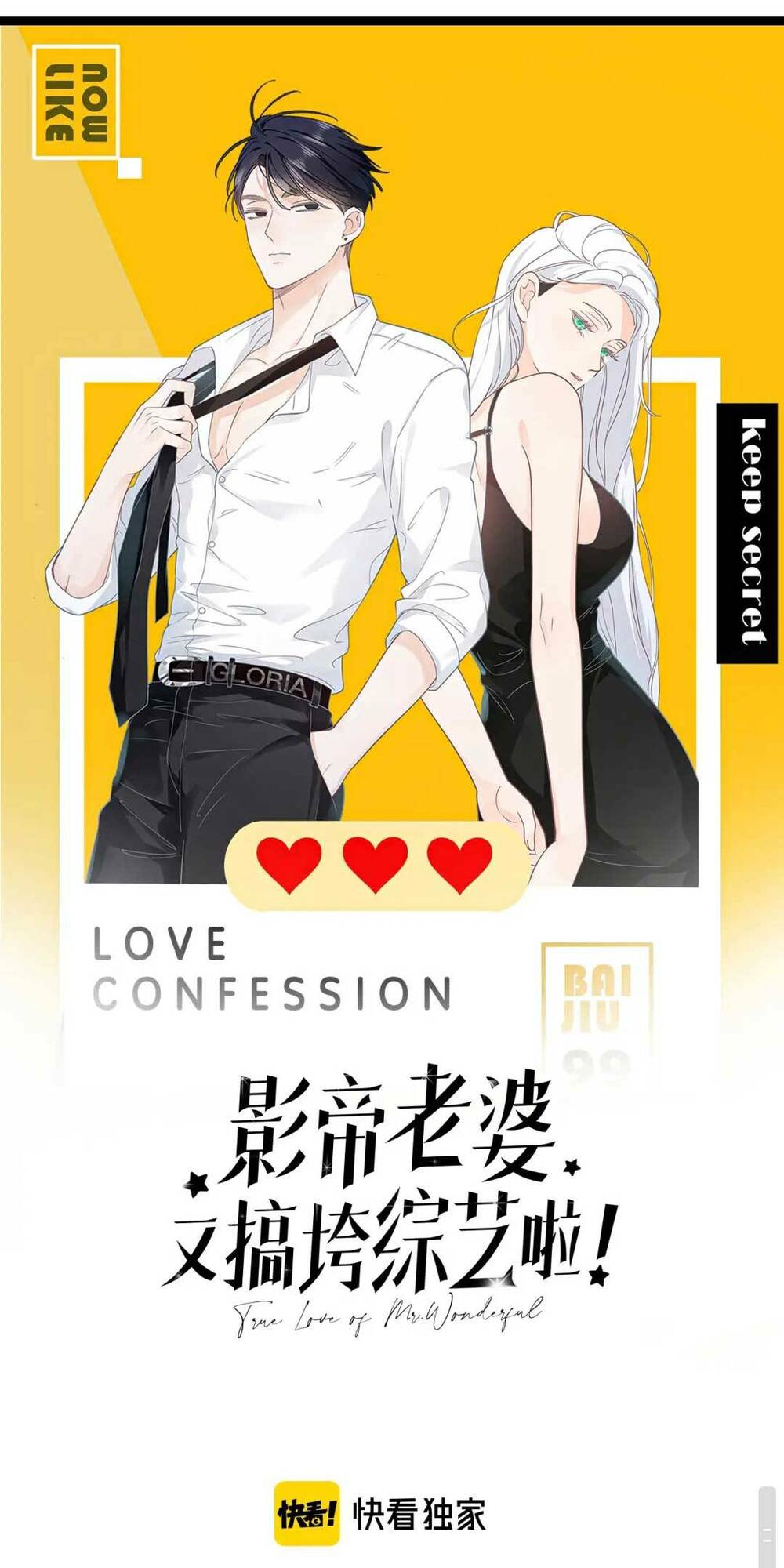 Vợ Ảnh Đế Lại Phá Hỏng Showbiz Chapter 3 - Trang 2