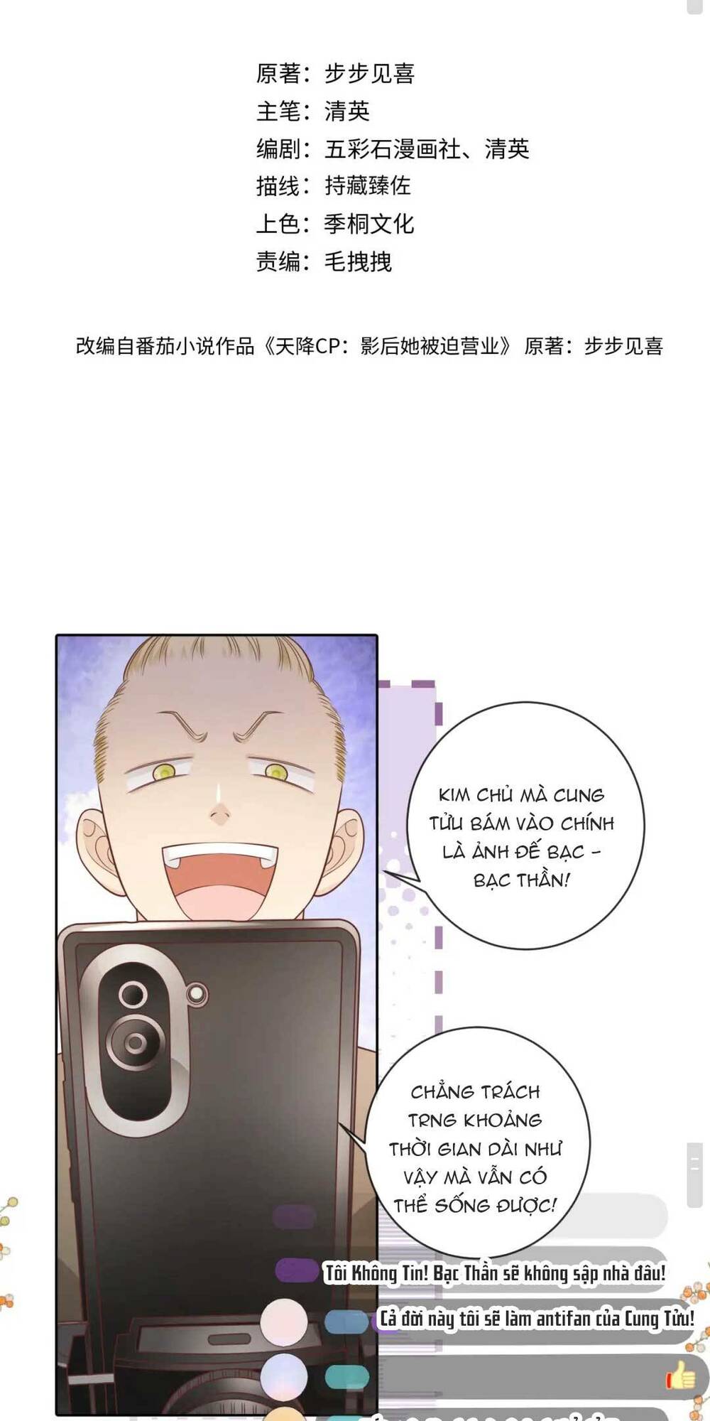 Vợ Ảnh Đế Lại Phá Hỏng Showbiz Chapter 3 - Trang 2