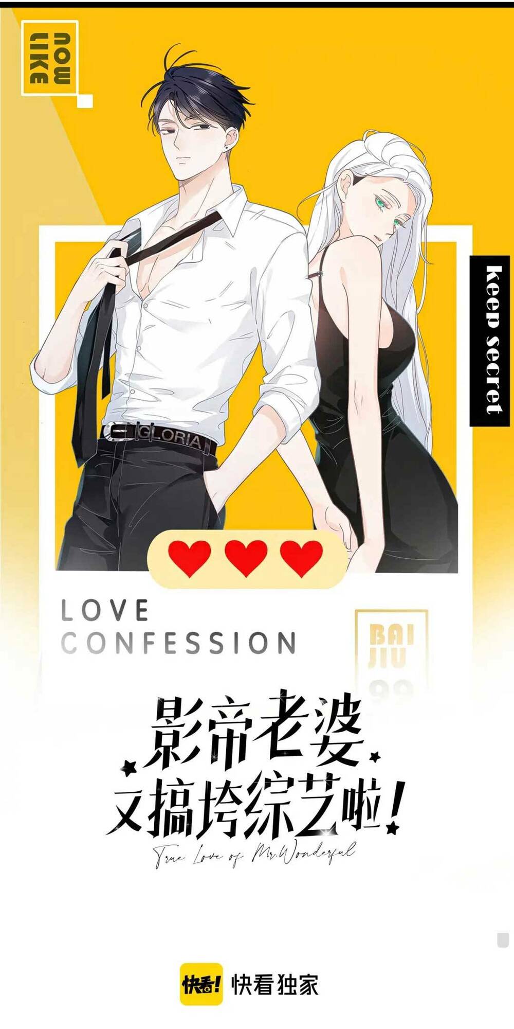 Vợ Ảnh Đế Lại Phá Hỏng Showbiz Chapter 5 - Trang 2