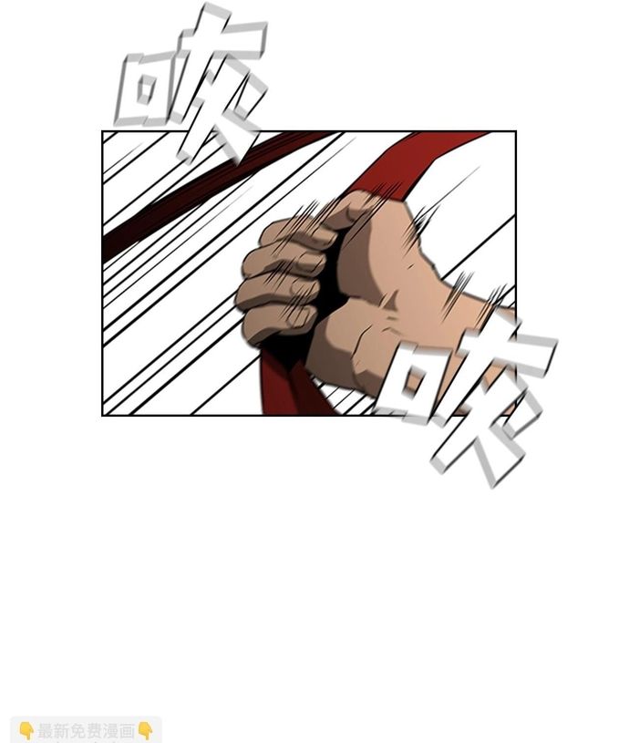 Vô Bi Chapter 29 - Trang 2