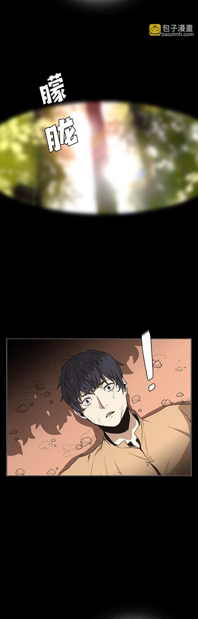 Vô Bi Chapter 31 - Trang 2