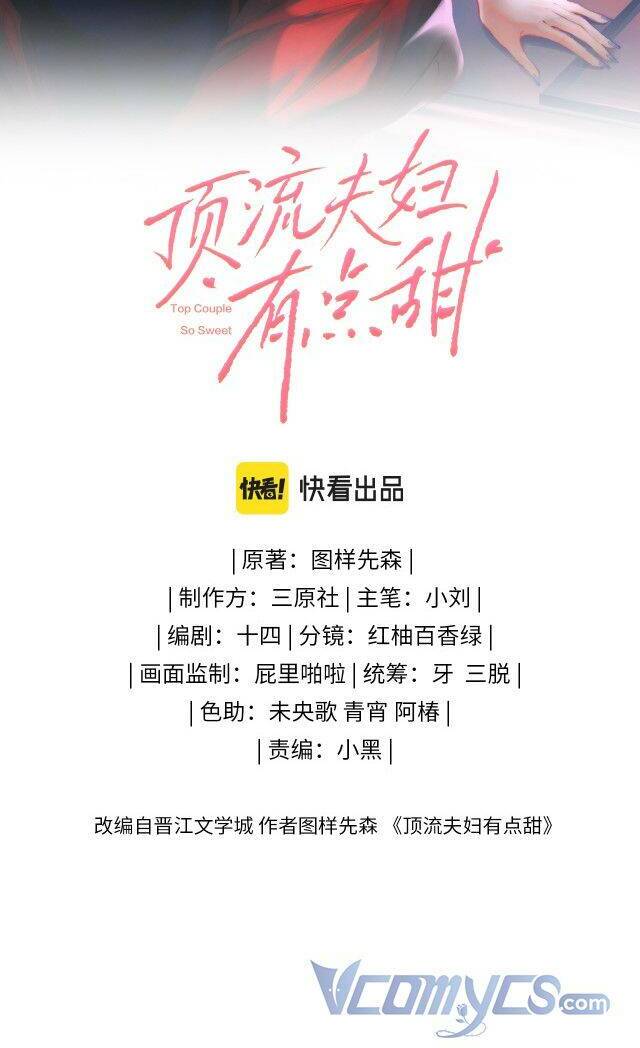 Vợ Chồng Đỉnh Lưu Có Chút Ngọt Ngào Chapter 4 - Trang 2