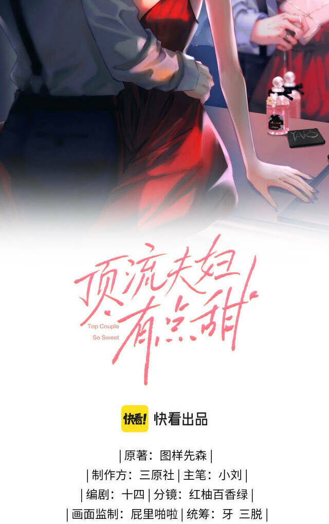 Vợ Chồng Đỉnh Lưu Có Chút Ngọt Ngào Chapter 5 - Trang 2