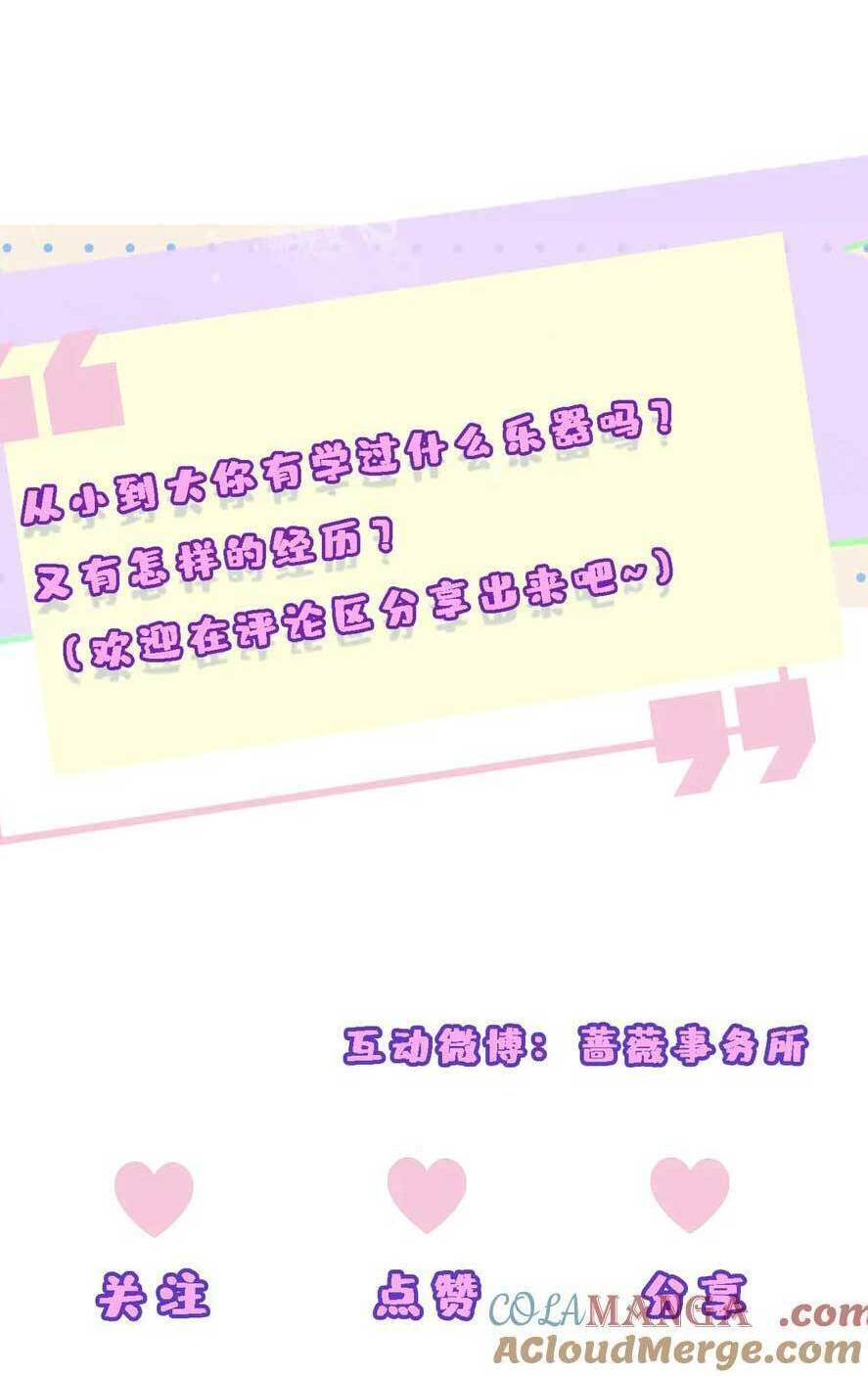 Vợ Của Lục Tổng Không Phải Dạng Vừa Chapter 117 - Trang 2