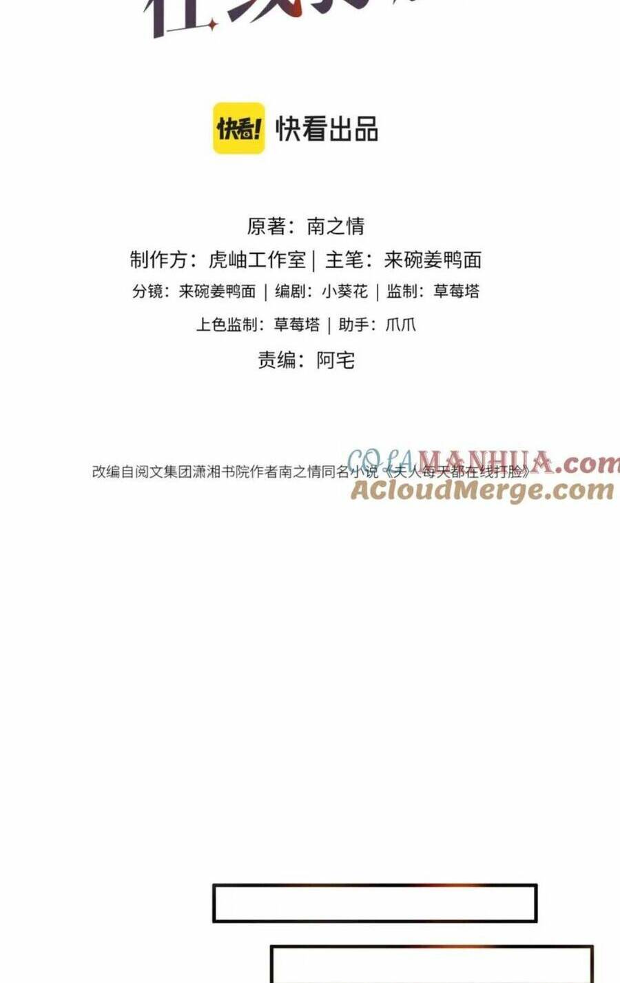 Vợ Của Lục Tổng Không Phải Dạng Vừa Chapter 15 - Trang 2