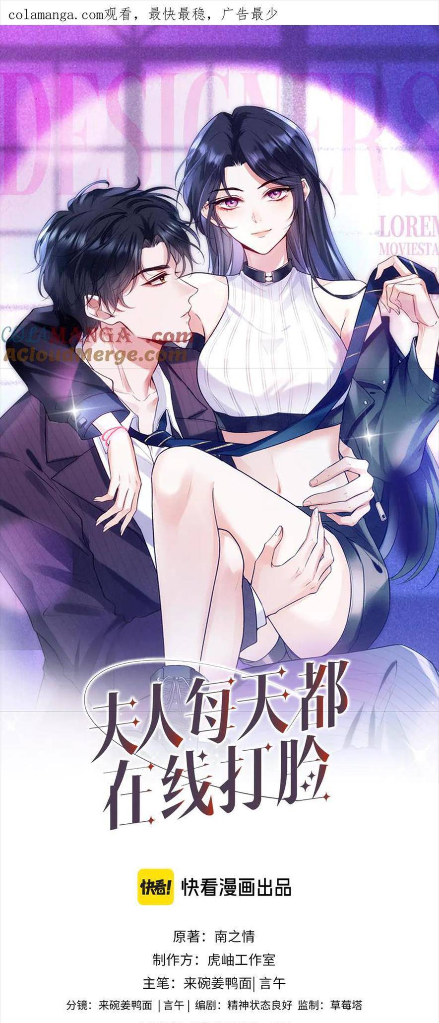 Vợ Của Lục Tổng Không Phải Dạng Vừa Chapter 151 - Trang 2