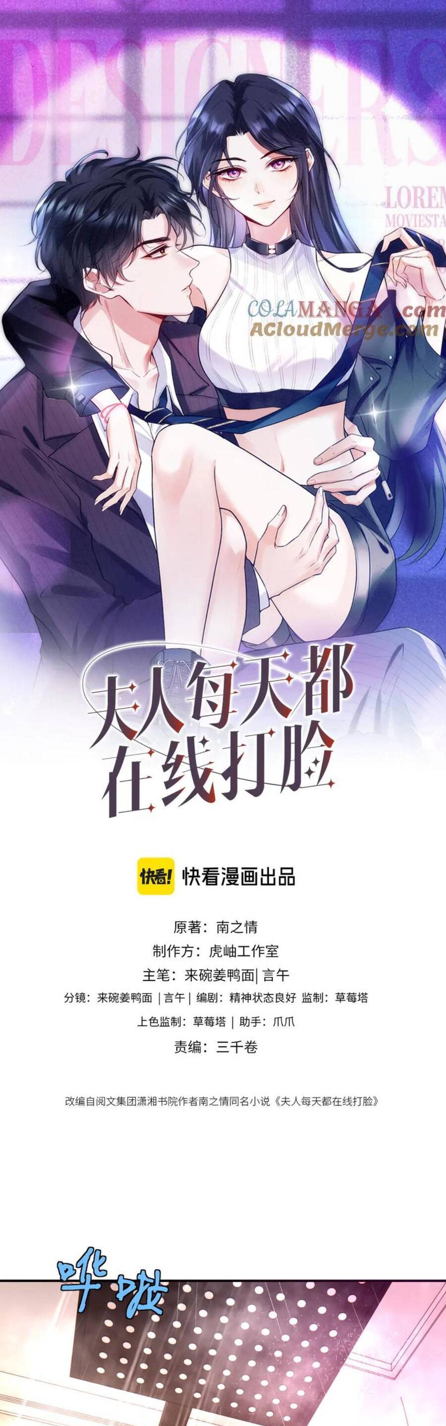 Vợ Của Lục Tổng Không Phải Dạng Vừa Chapter 190 - Trang 2