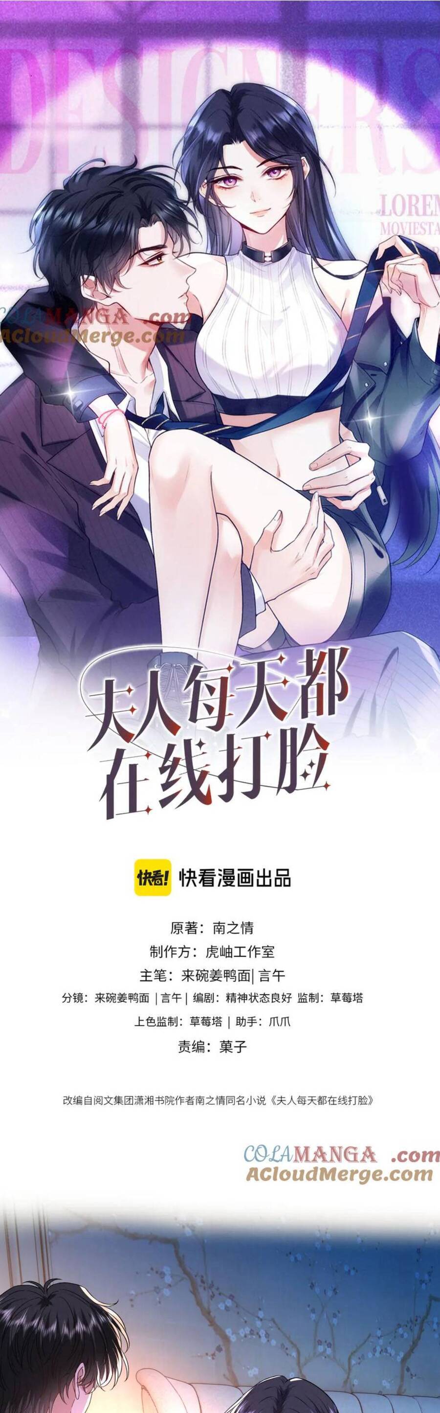 Vợ Của Lục Tổng Không Phải Dạng Vừa Chapter 192 - Trang 2