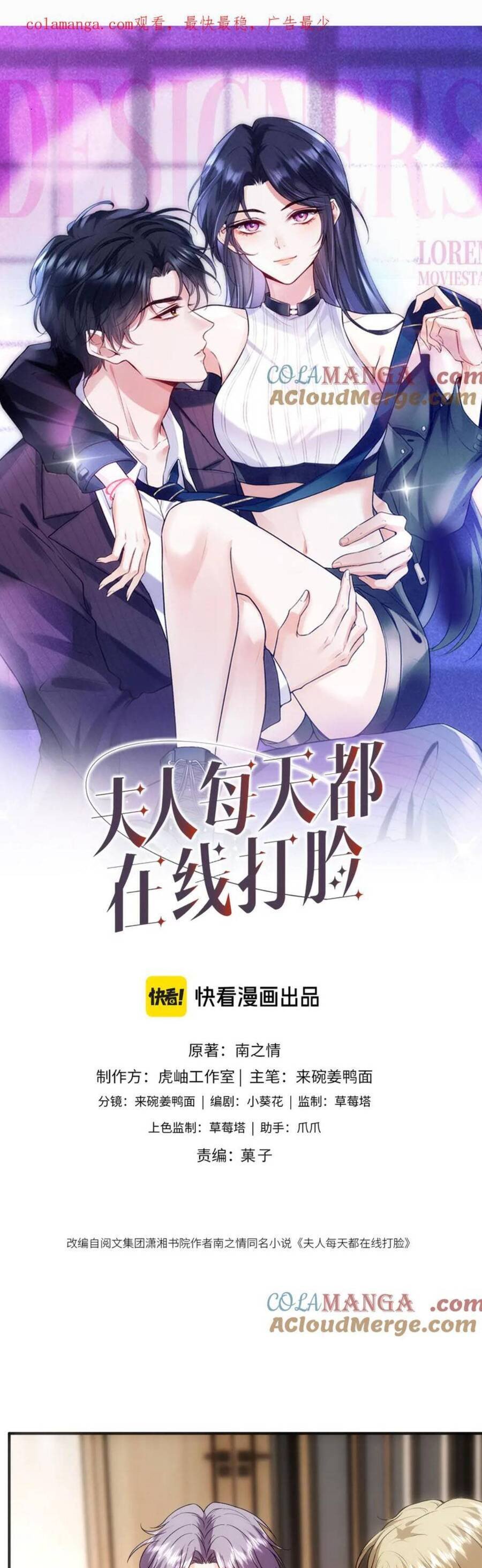 Vợ Của Lục Tổng Không Phải Dạng Vừa Chapter 195 - Trang 2