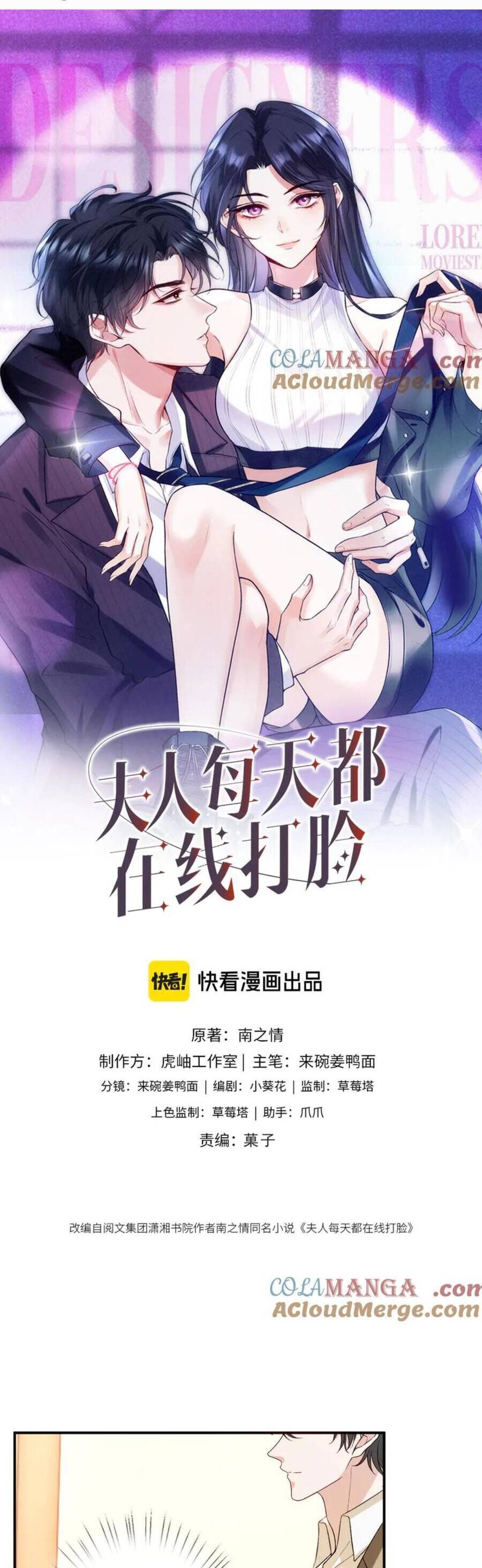 Vợ Của Lục Tổng Không Phải Dạng Vừa Chapter 196 - Trang 2